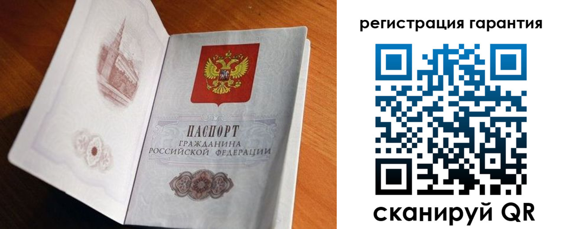 временная регистрация 2025 в Полярном