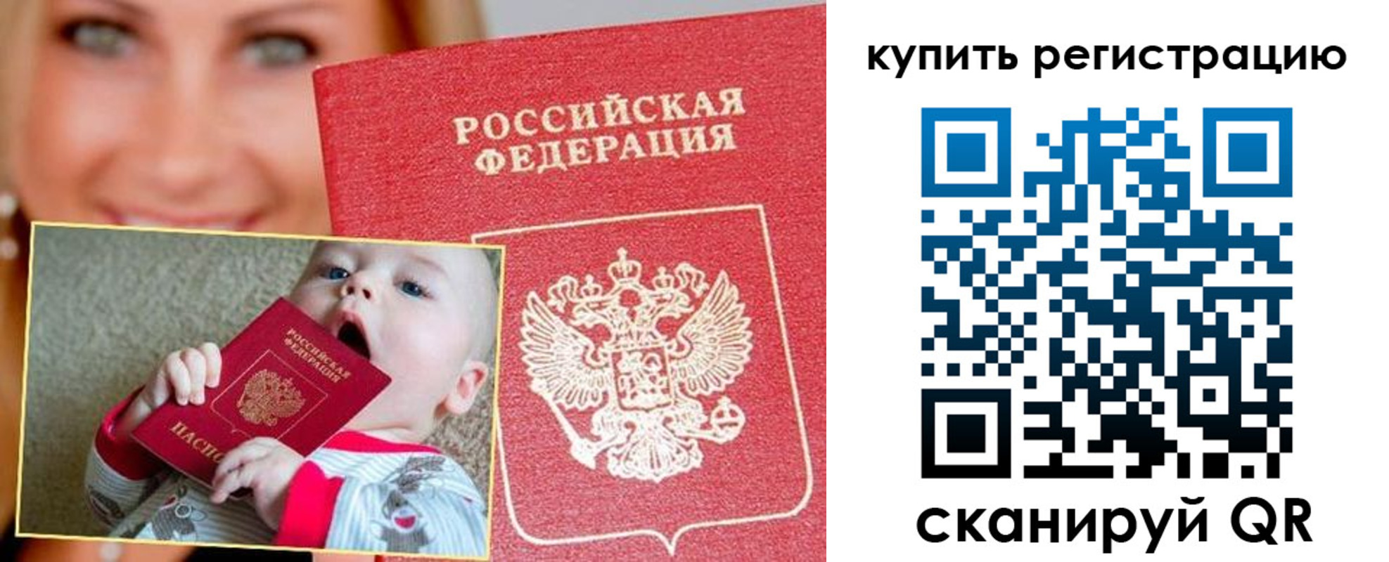 прописка поиск в Полярном