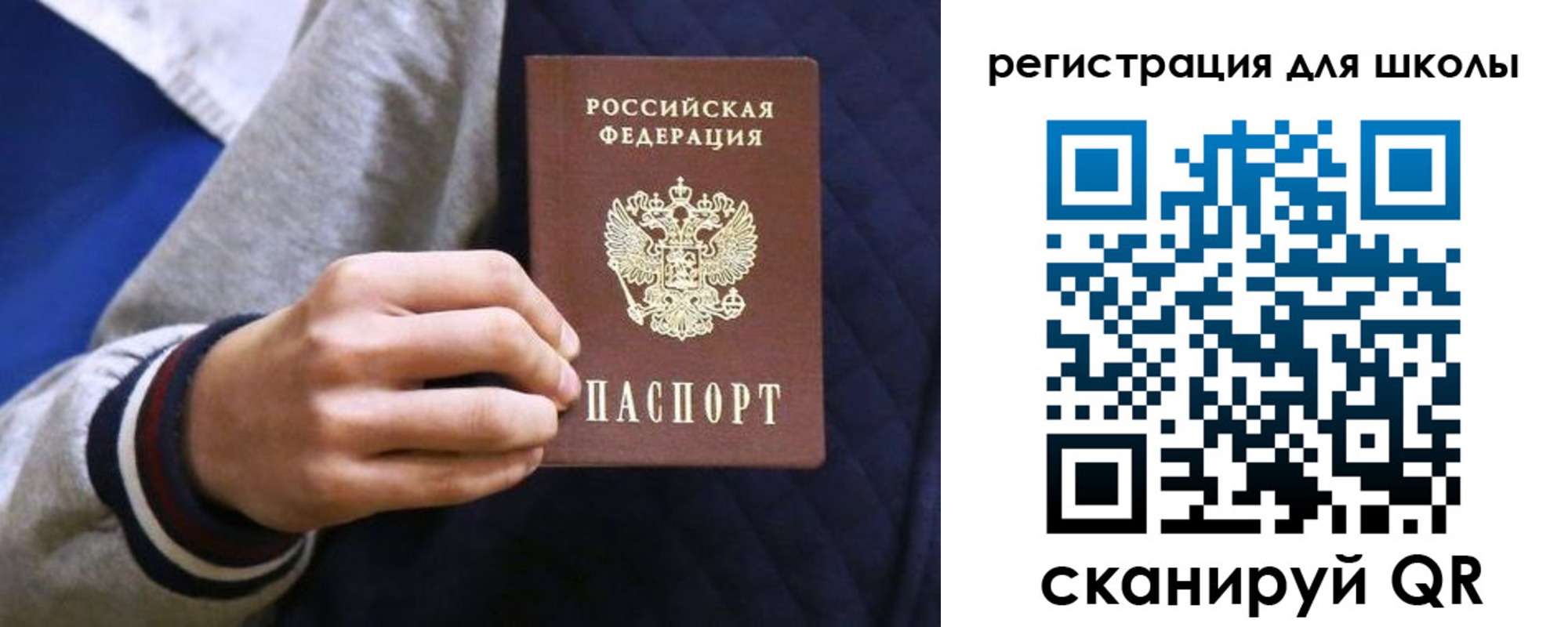 прописка для работы в Полярном