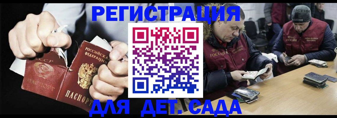 прописка законно в Полярном