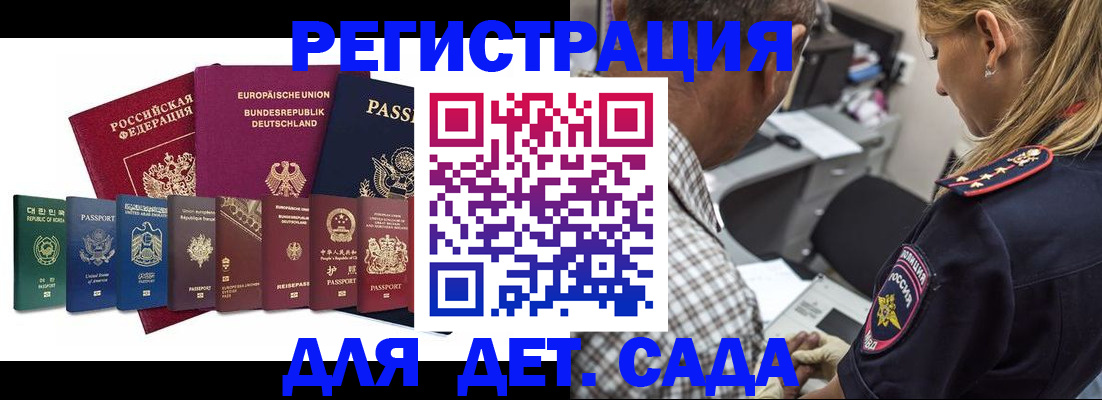 прописка для кредита в Полярном
