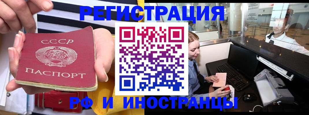 прописка ребенка в Полярном